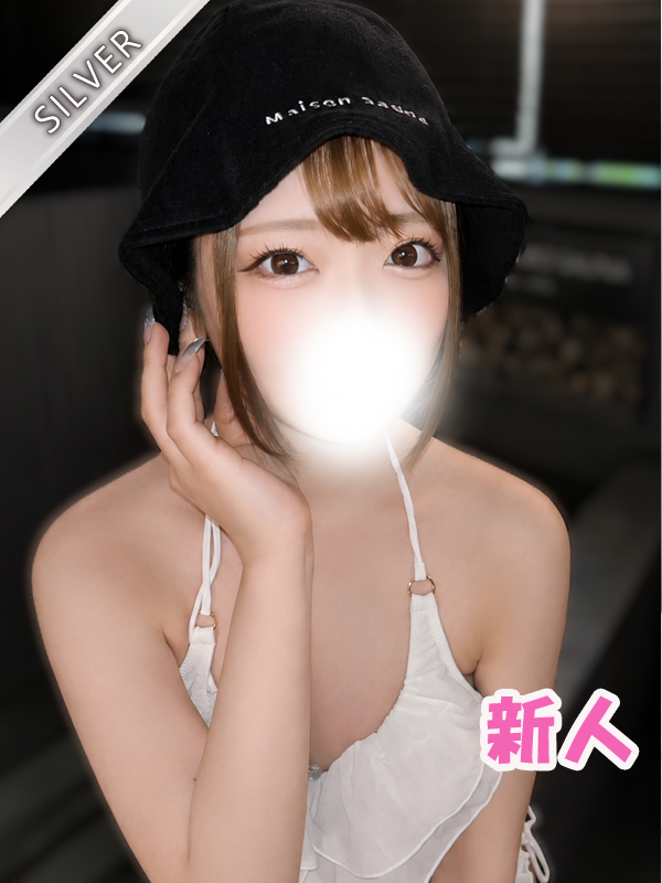 いぶ(SILVER)