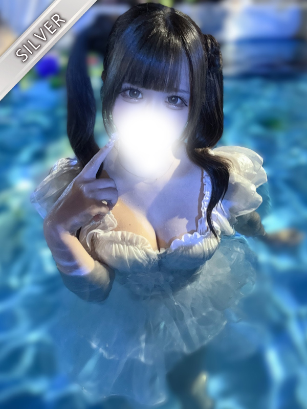 みに(SILVER)