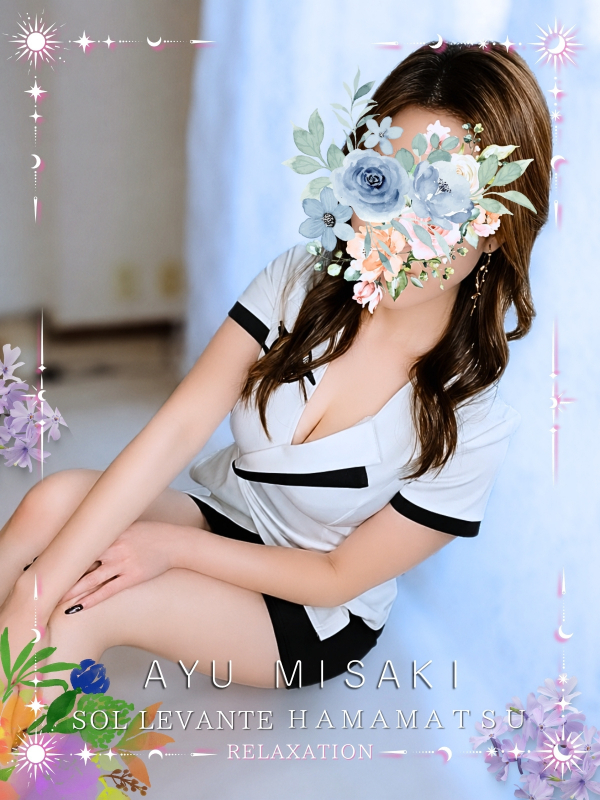 ◎美咲 あゆ