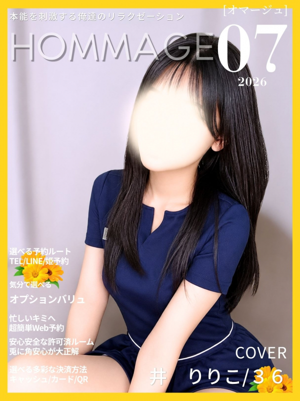 井 りりこ