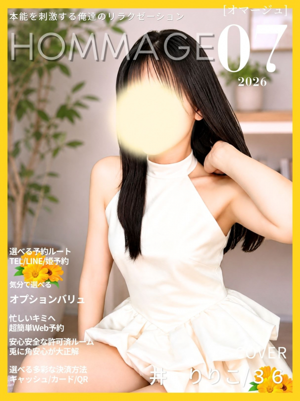 井 りりこ