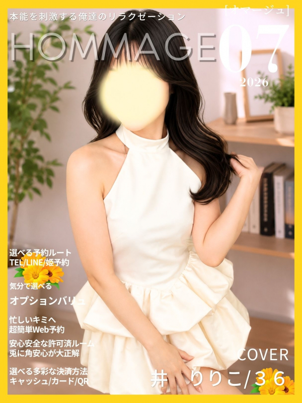 井 りりこ