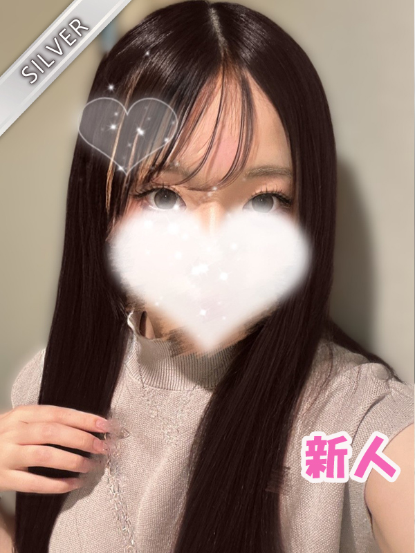 りり(SILVER)