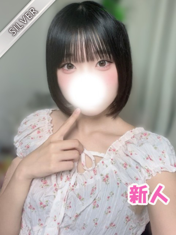 しあん(SILVER)