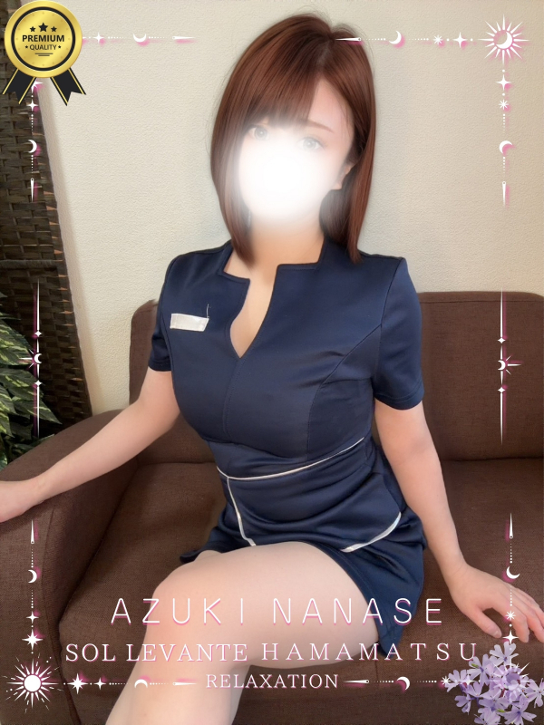 ◎七瀬 あずき