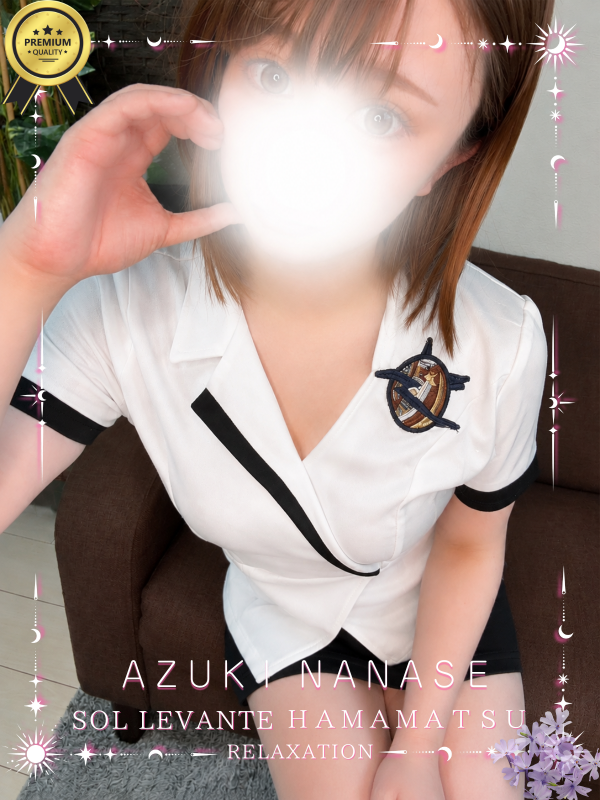 ◎七瀬 あずき