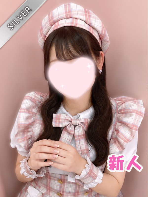りむ(SILVER)
