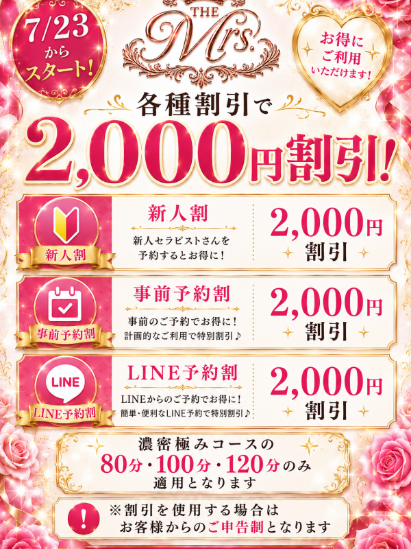 7/23〜大幅リニューアル❣