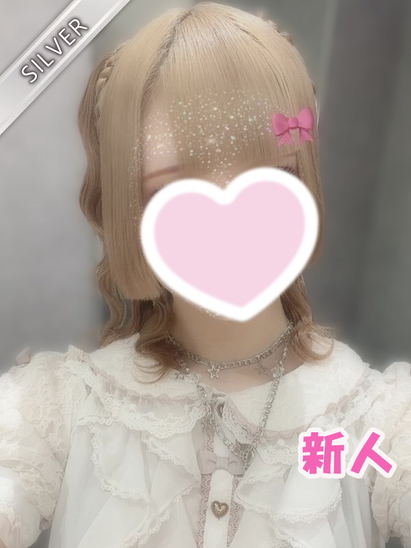 くる(SILVER)