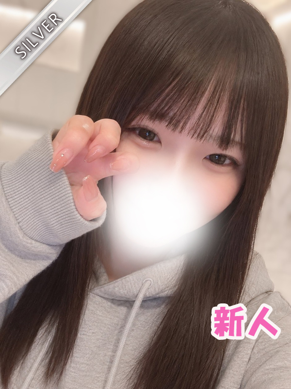 みも(SILVER)
