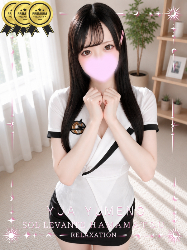 ◎夢音 ゆあ