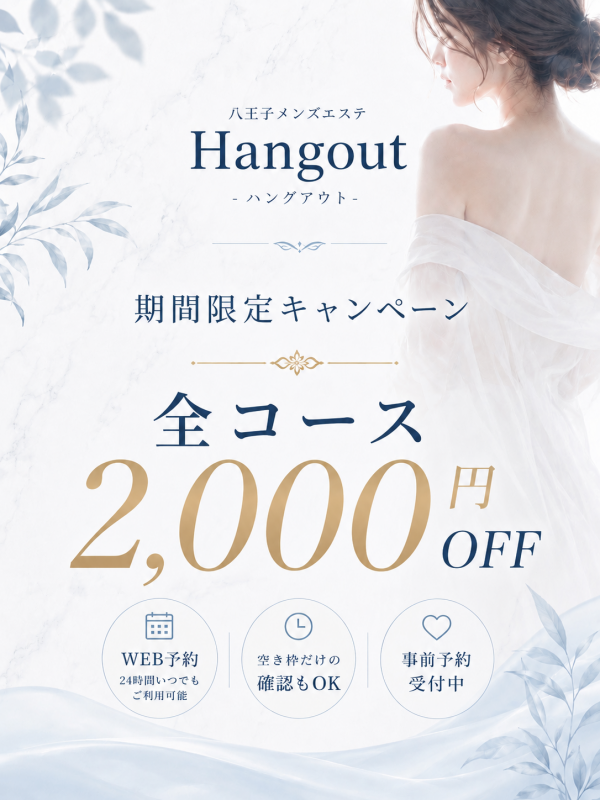 期間限定キャンペーン