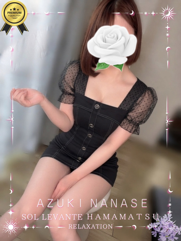 ◎七瀬 あずき