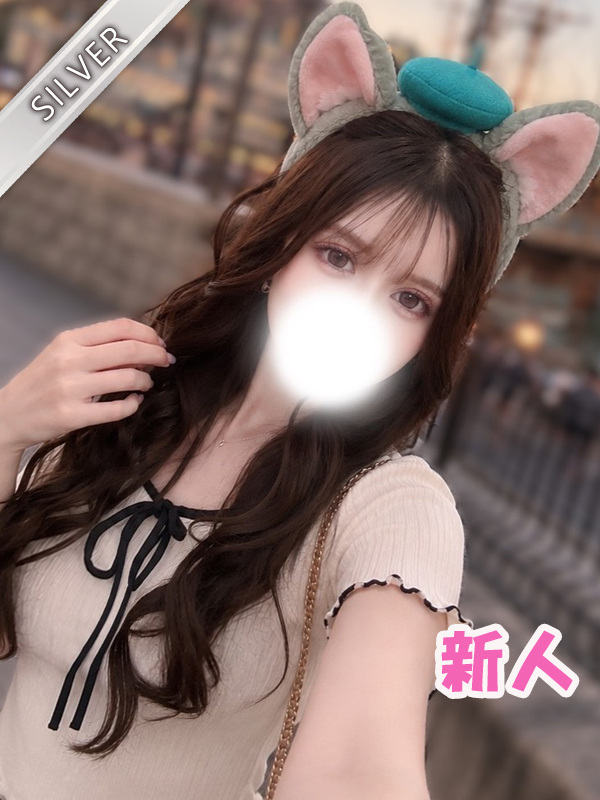 にこ(SILVER)