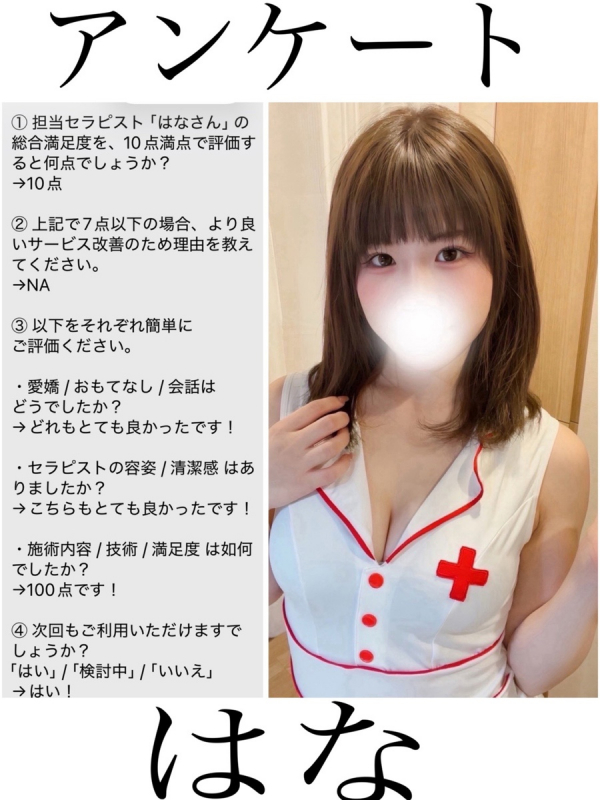 はな