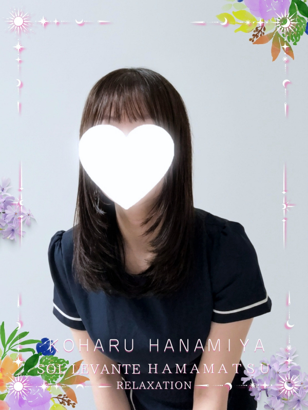 ◎花宮 こはる