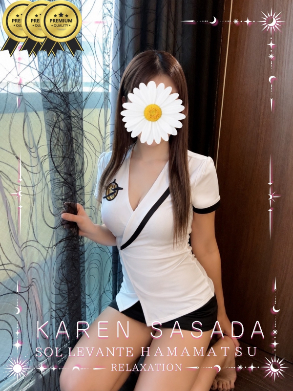 ◎笹田 かれん
