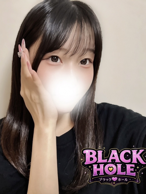 める