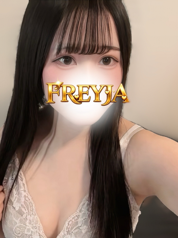 はるか