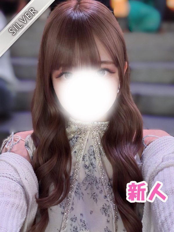 れみ(SILVER)
