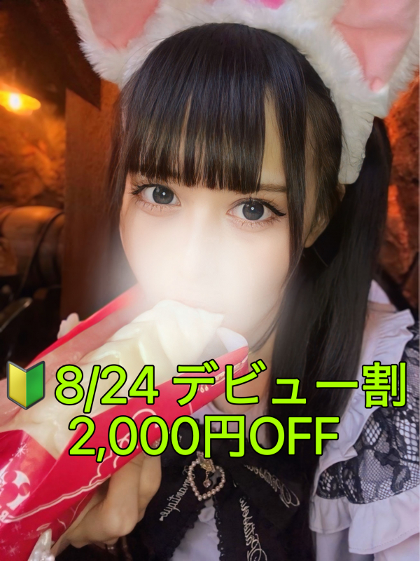 小倉　あいか