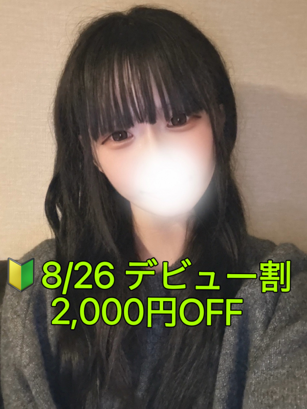 篠田　ひまり