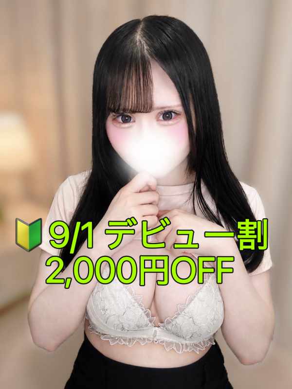 姫宮　なこ