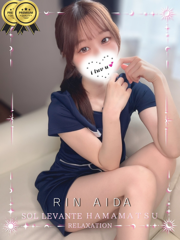 ◎逢田 りん