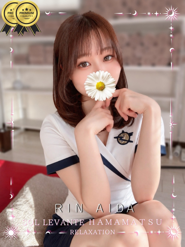 ◎逢田 りん