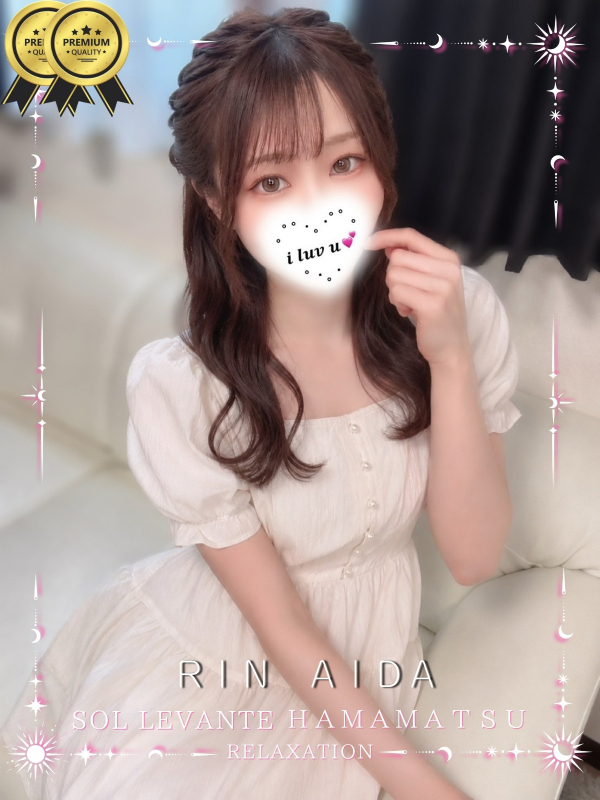 ◎逢田 りん