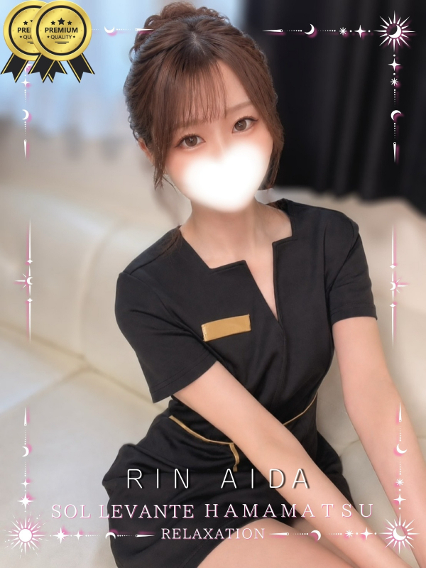 ◎逢田 りん