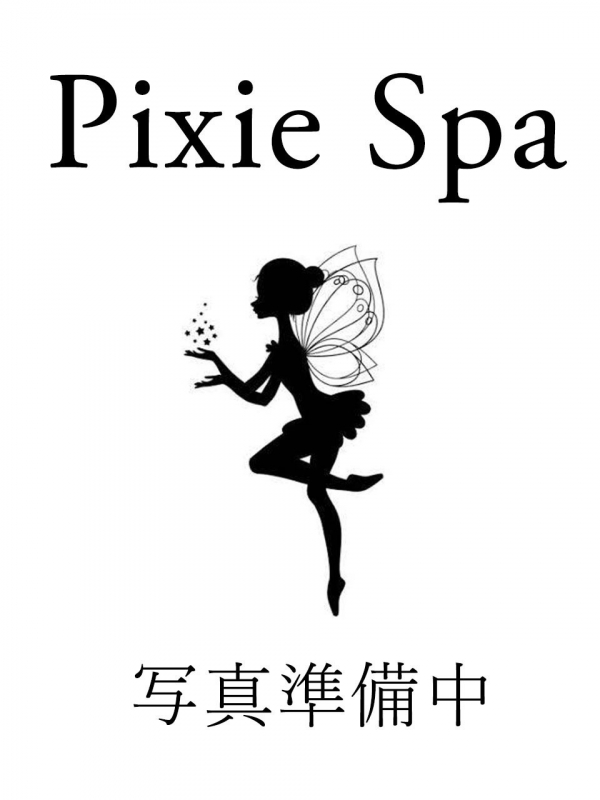 せな