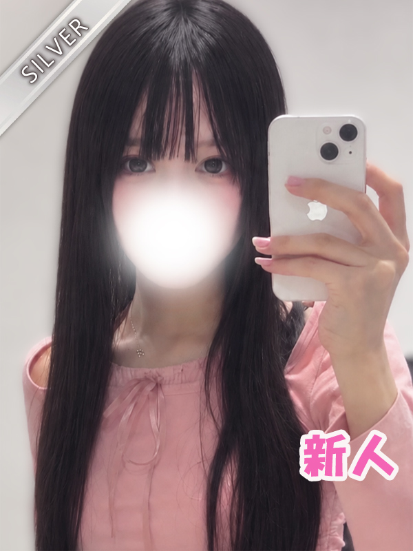 あのね(SILVER)