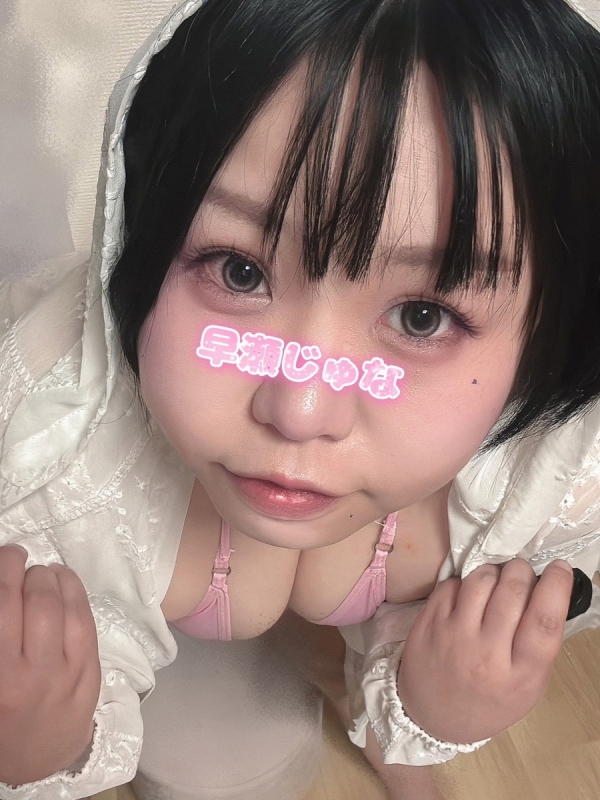 早瀬じゅな