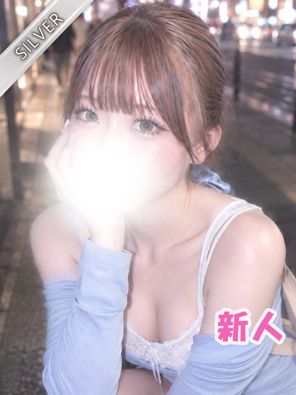 るね(SILVER)