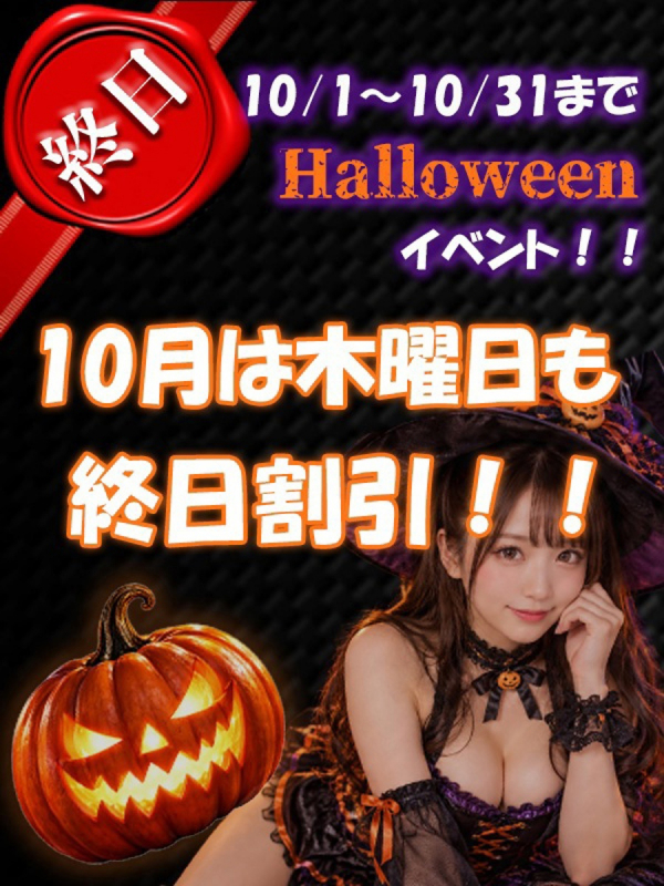Halloween！
