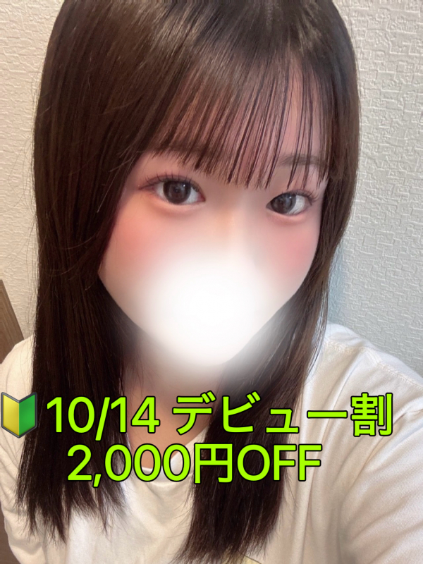 森下　まい