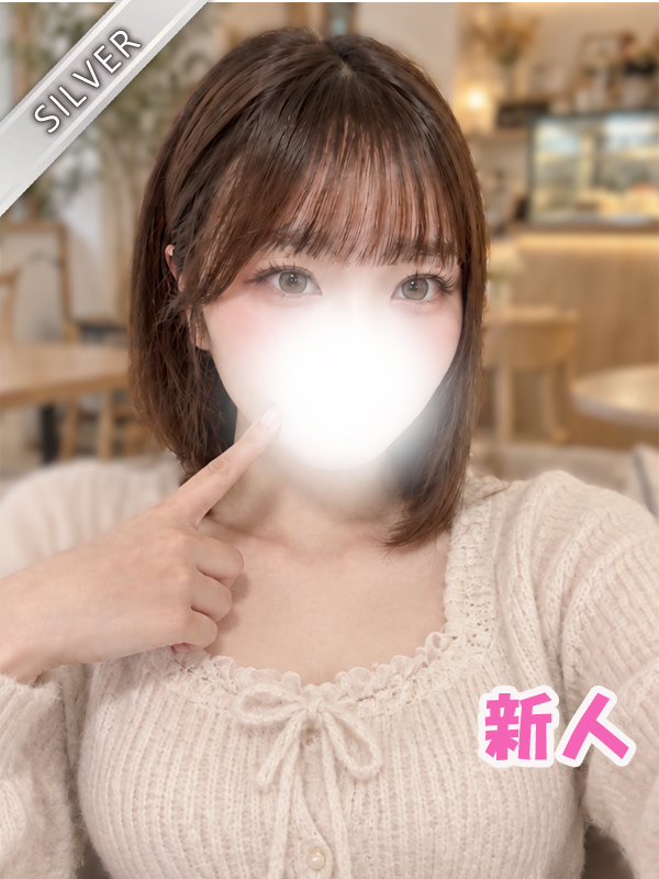 みふ(SILVER)