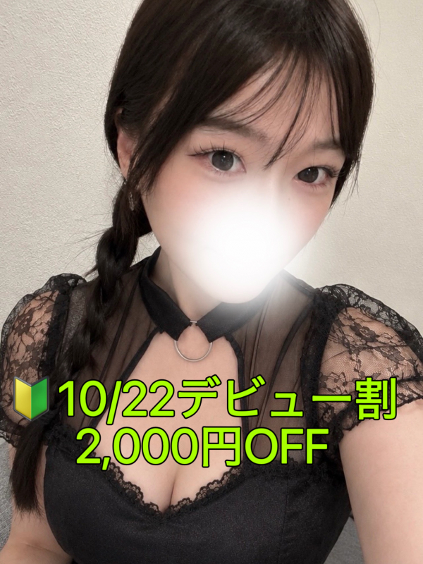 成田　みう