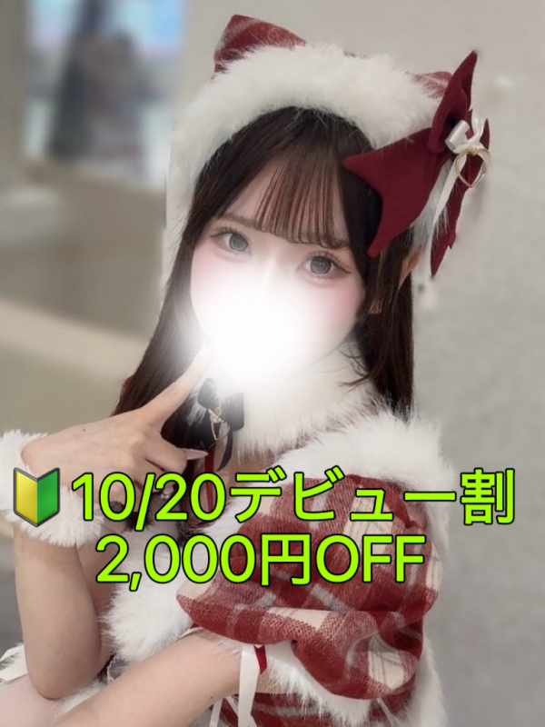 姫咲　らむ