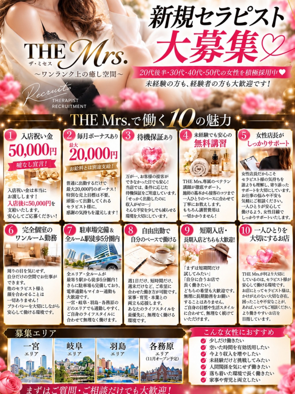 求人大募集中