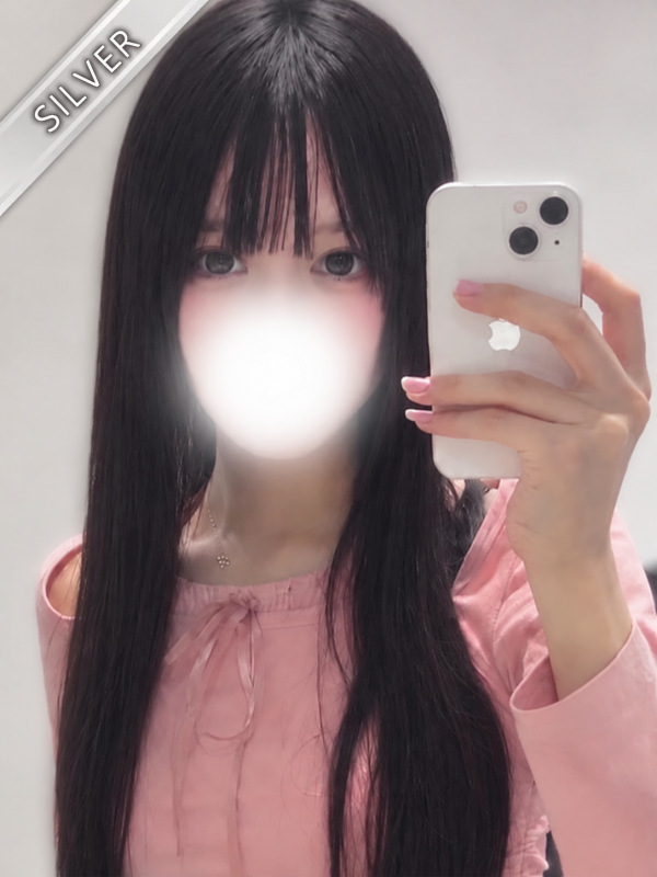 あのね(SILVER)