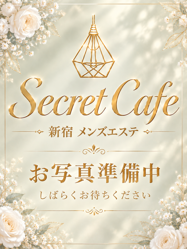 せいな