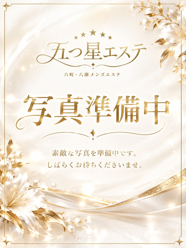 朝日奈　るな
