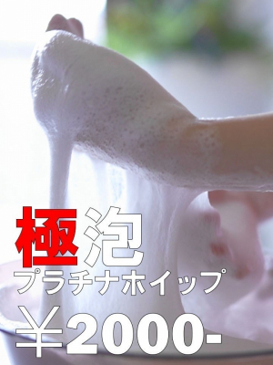 ◎池山 めろ チーフ