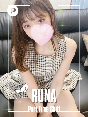 ◎月島 るな