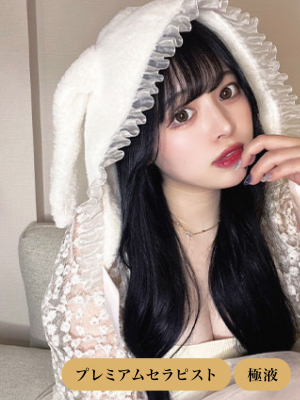 南乃きい