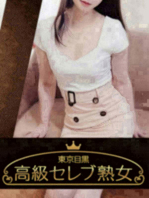 城山　さき