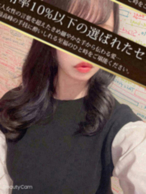 白咲のあ