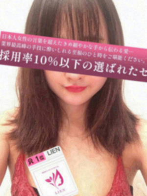 中村あき【6/13入店】【6/25更新】